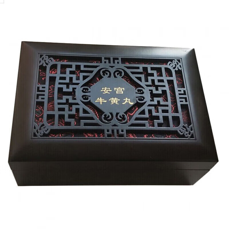 勋狸粑安宫丸包装礼盒空盒中药丸子木质 4颗装 锦盒
