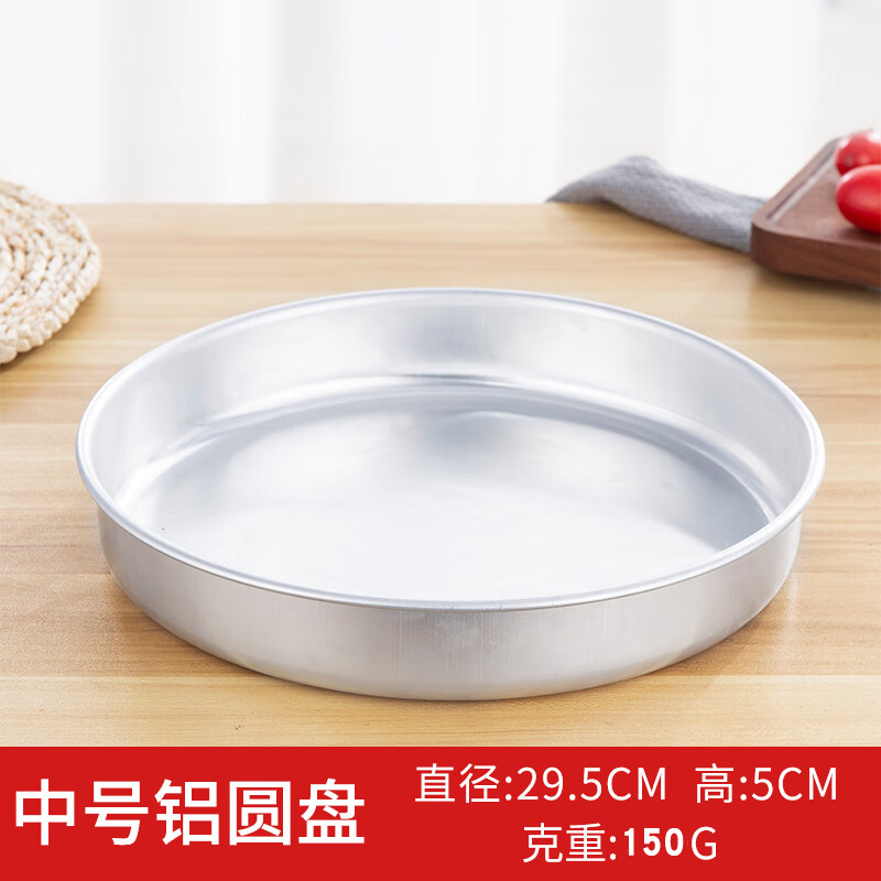 萌依兒圓形烤盤老式加厚鋁糕盤純鋁制烤盤圓形鋁盤涼皮鑼鑼托盤披的 30cm加厚鋁制大圓盤