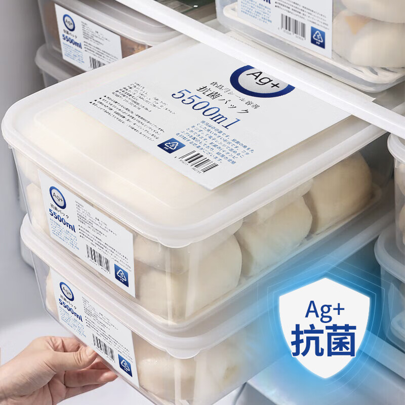 家の物语日本抗菌包子馒头冰箱冷冻专用收纳盒大容量饺子食品级密封保鲜盒 抗菌收纳盒5500ml【2个装】 2层
