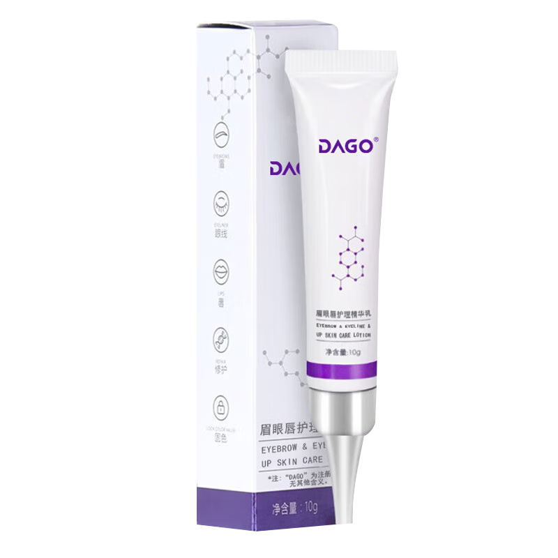 DAGO纹绣修护膏修护剂眉毛眼唇纹饰专用复液精华纹眉后锁色固色剂膏