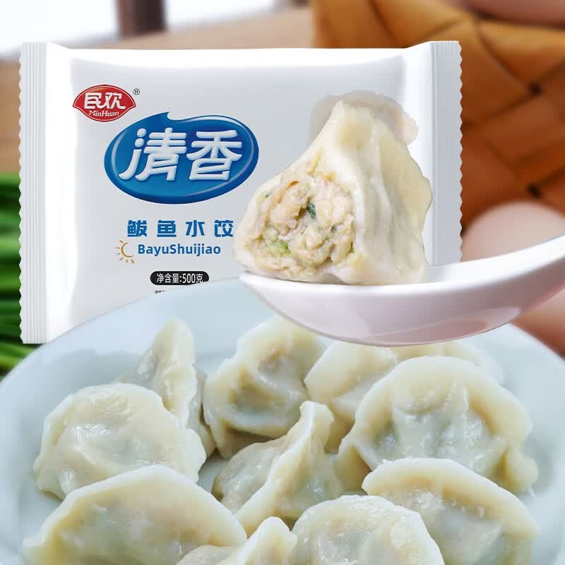 民欢鲅鱼水饺速冻海鲜饺子海鲜饺子蒸饺煎饺速食早餐锅贴 【冷链发货】鲅鱼水饺500克*3袋属于什么档次？