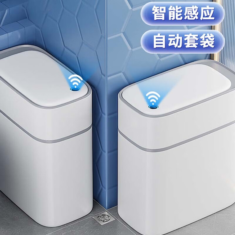 鹿色智能感应垃圾桶家用厕所卫生间纸篓大容量自动套袋夹缝带盖zp 12l