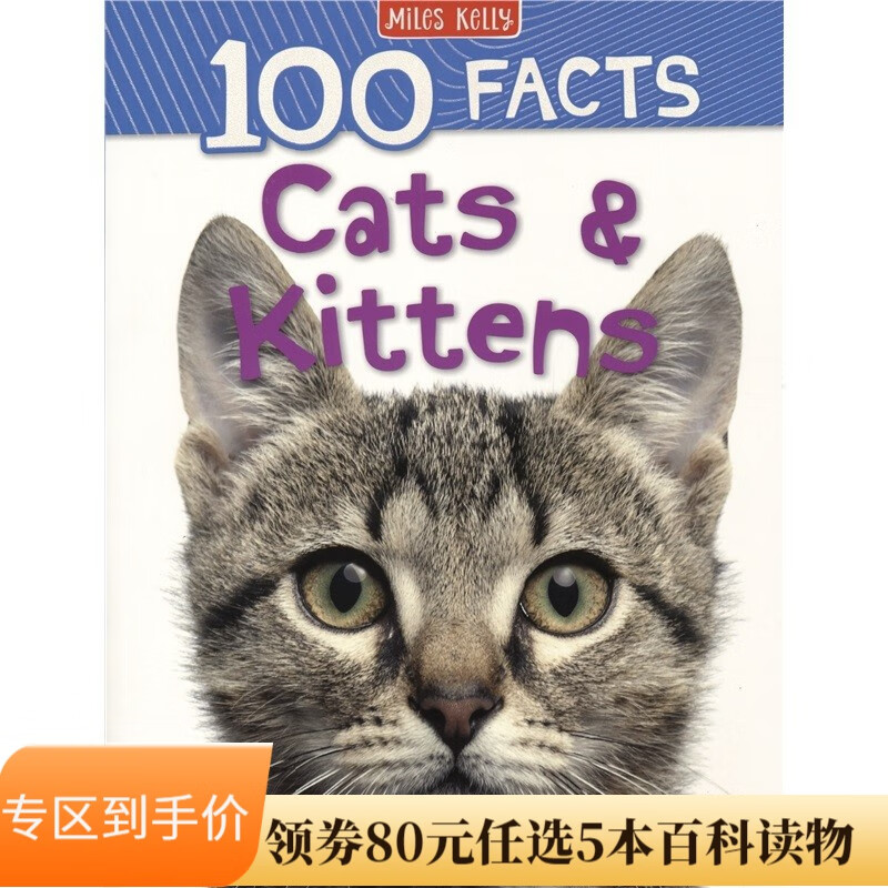 100 Facts Cats Kittens 100个事实 猫和小猫 百科科普 儿童英语科普读物