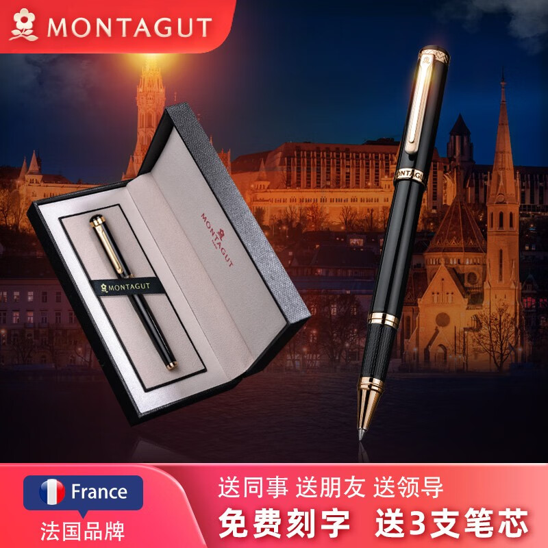 梦特娇（MONTAGUT）签字笔粗商务礼盒套装宝珠笔0.5/0.7免费刻字企业礼品定制送礼 永恒 黑丽雅【单支礼盒】