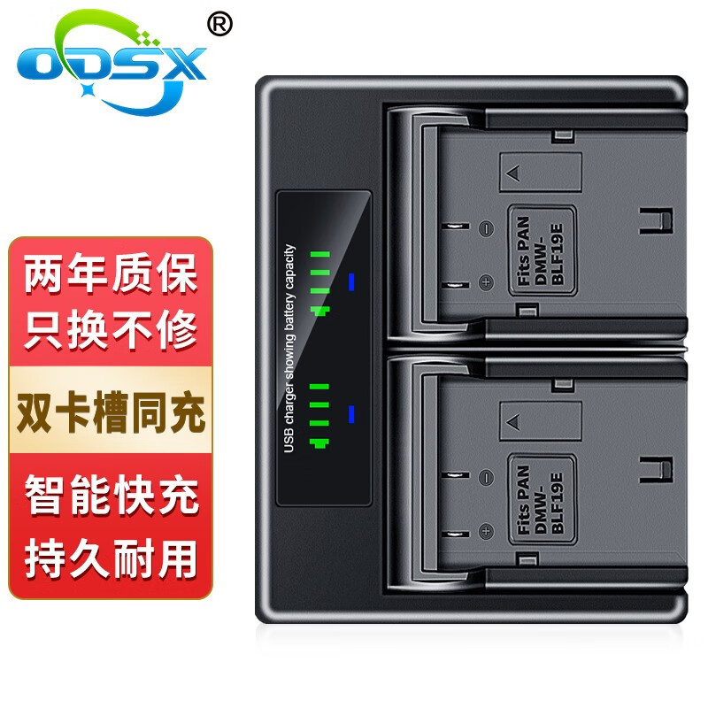 奥德盛（ODSX） 适马  SD Quattro H 相机 BP-61 电池 USB 双充 充电器 USB 双充 充电器 SD Quattro H