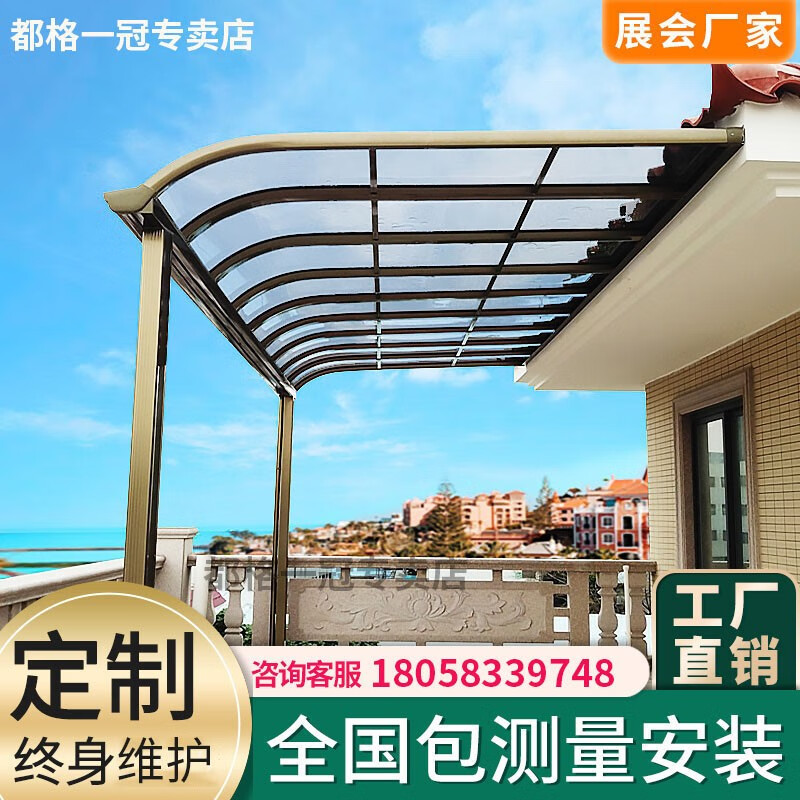 阳台户外别墅露台遮雨棚房檐院子楼顶棚庭院汽车车棚遮阳棚天台搭棚 3