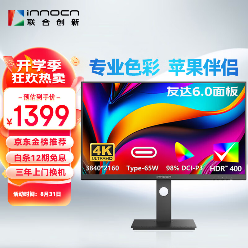 联合创新（INNOCN）27英寸4K显示器IPS广色域 Type-C65W HDR400旋转升降 出厂校色专业设计办公显示屏27C1U-D怎么看?