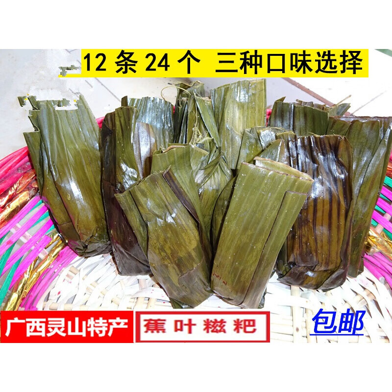 广西灵山特产农手工叶素糕叶素籺传统糍粑糕点12对24小个 甜味(绿豆馅
