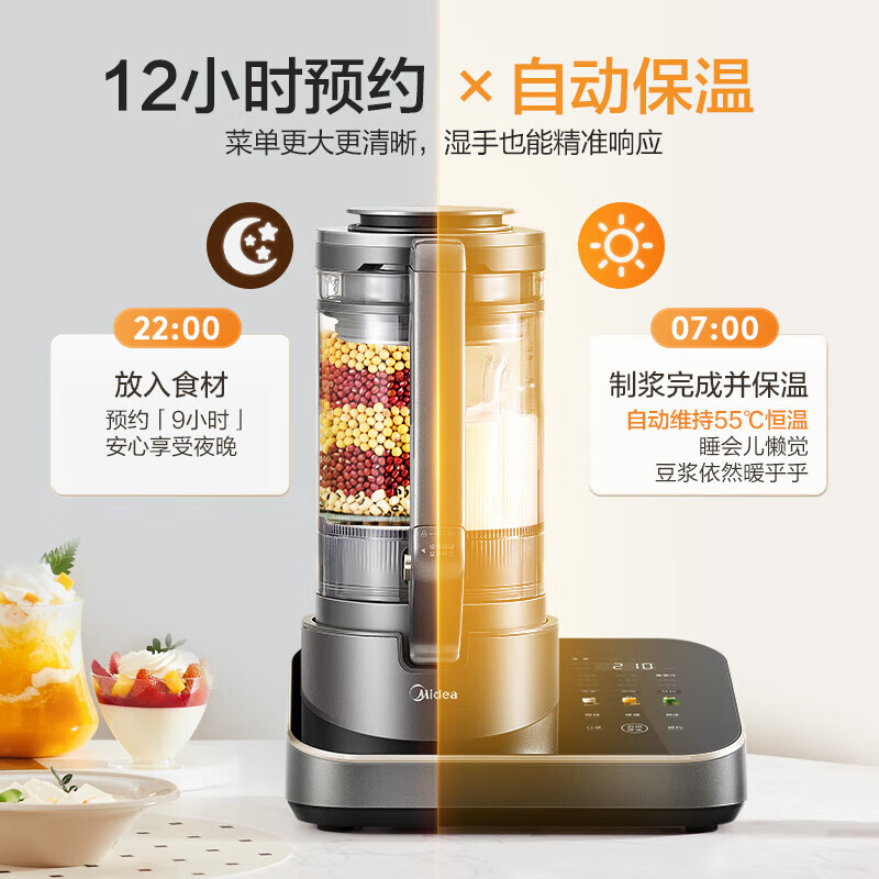 美的（Midea）安睡破壁机 低音悬浮降噪  可拆洗加热早餐机辅食机 1.75L大容量家用破壁豆浆机 BL1588【变频悬浮降噪-可搭配研磨杯】