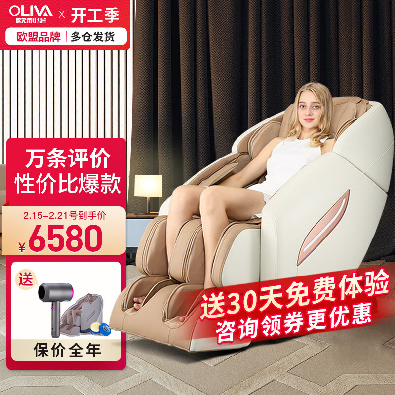欧利华（oliva）A7500全自动按摩椅是否值得你购买？插图