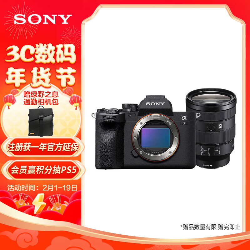 索尼（SONY）Alpha 7 IV 全画幅微单数码相机 + SEL24105G 高画质G镜头套装 4K视频（A7M4+24105G）