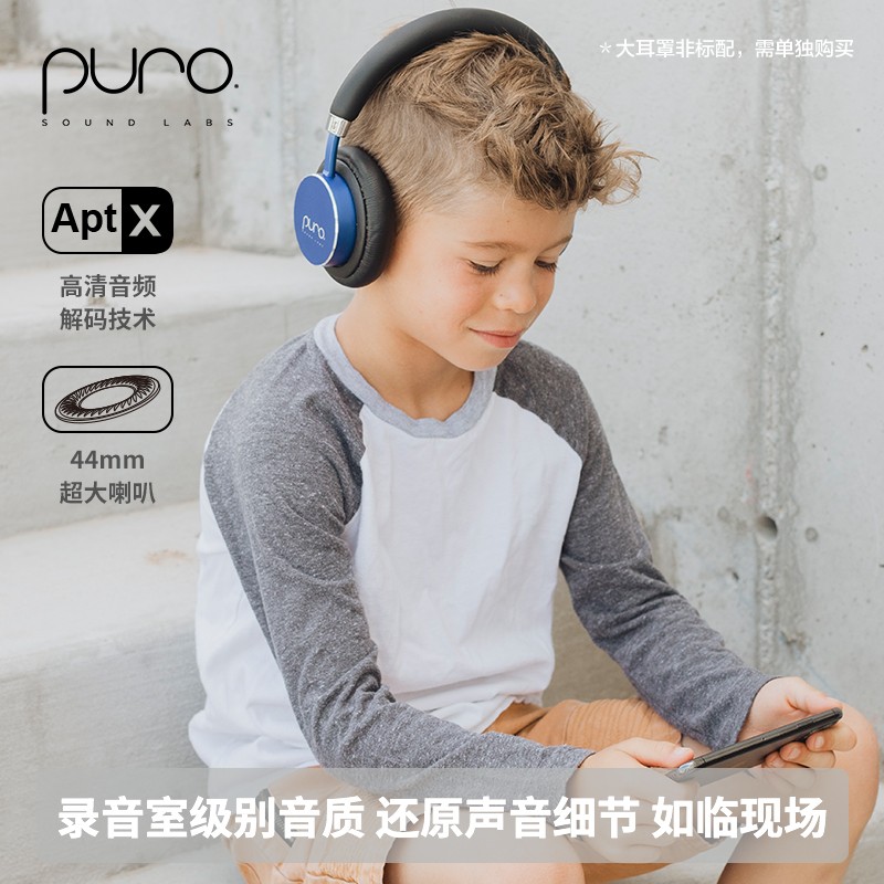 声谱乐 美国Puro BT2200s-PLUS 头戴式儿童蓝牙耳机护耳沉浸式全包耳 高清麦克风 学生网课专用 宝蓝色 高档克莱因蓝色