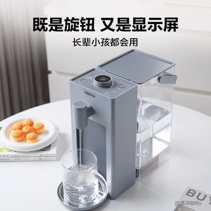 北鼎（Buydeem）即热饮水机 家用速热式台式茶水机 办公室小型迷你智能饮水器冲泡奶神器 智能14段控温 【水瓶座套餐】S906+桶装水水瓶座 即热型