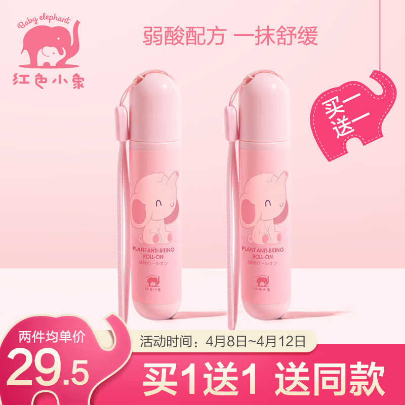 京东母婴玩具 2021-04-12 - 第29张 | 最新购物优惠券 京东母婴玩具 2021-04-12 - 第29张 | 最新购物优惠券