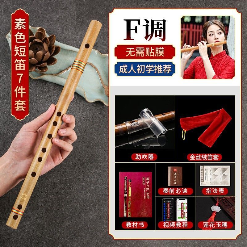 笛子怎么查看宝贝历史价格|笛子价格走势图