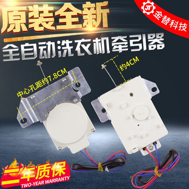 全新海信XQB55-C3106洗衣机排水开关牵引器排水阀XPQ-6C2排水电机 2排水电机使用感如何?