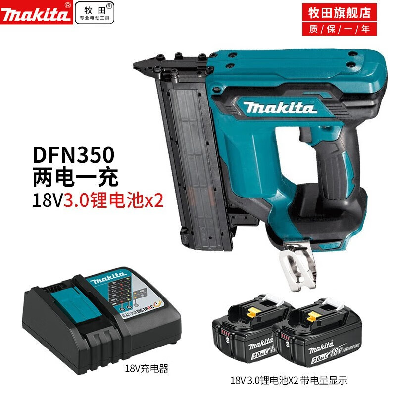 makita】品牌报价图片优惠券- makita品牌优惠商品大全(7) - 虎窝购