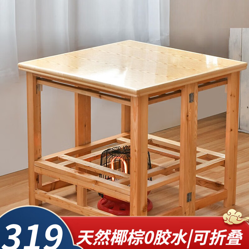 工来工往餐桌楠竹烤火桌子烤火架折叠烤火桌双层多功能家用取暖桌麻将桌实木火架子取暖餐桌带晒衣层 70宽免安装可折叠送烤火被