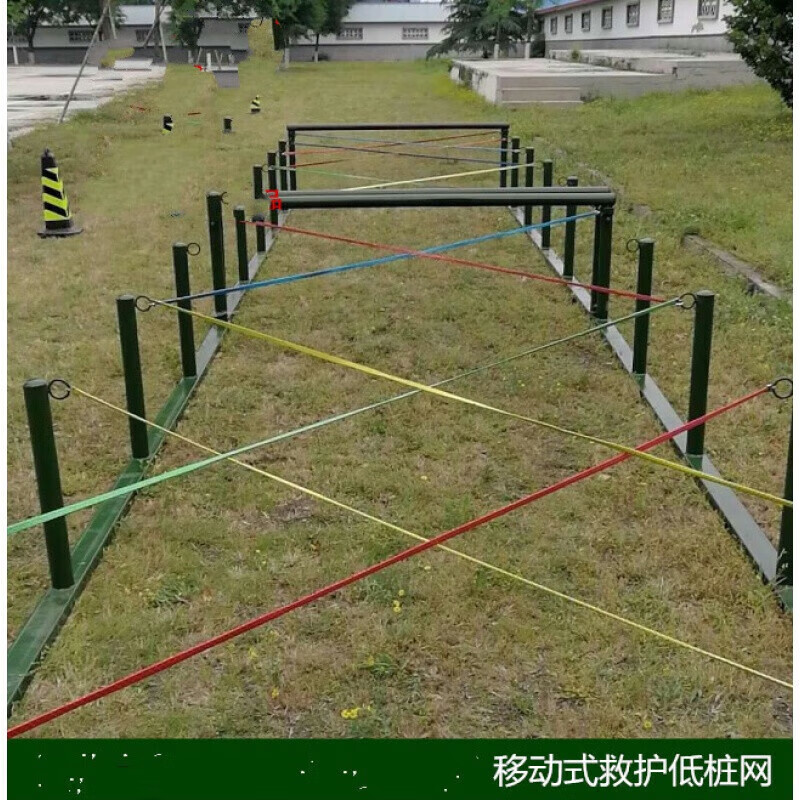 筠蒽鑫移動式低樁網(wǎng)圓管地樁網(wǎng)匍匐前進400米障礙訓(xùn)練器材心理訓(xùn)練高低 彈力繩10條裝