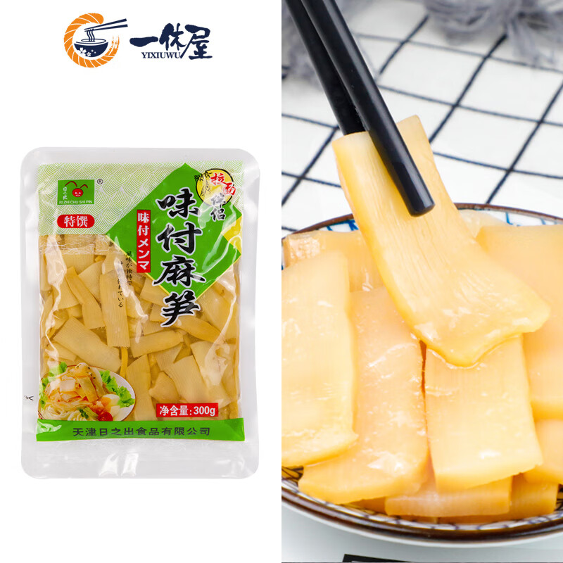 【拉面配菜】味付麻笋300g 日式拉面配菜即食调味笋片速食小菜