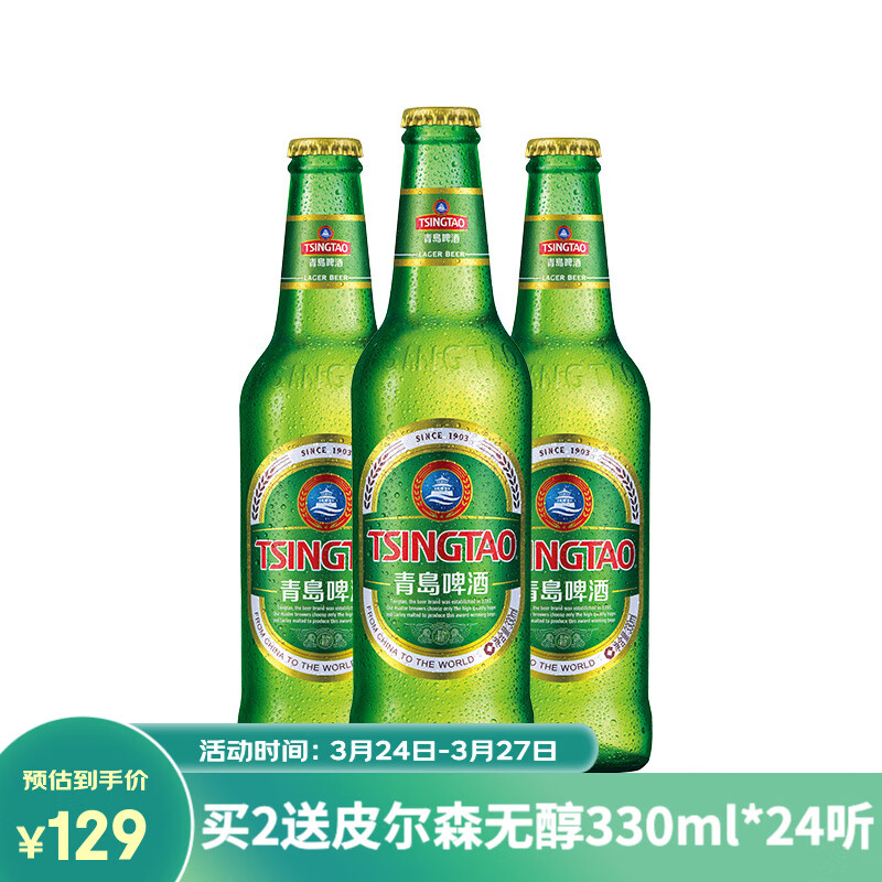 青岛啤酒经典330ml*24瓶怎么样,好用不?
