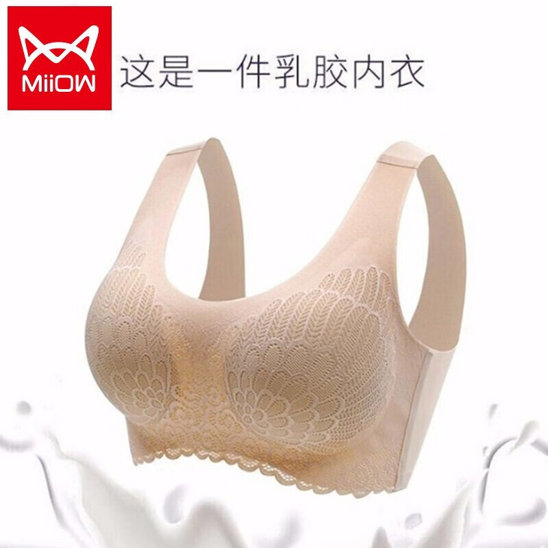 猫人MiiOW文胸内衣女泰国乳胶蕾丝水滴聚拢罩杯可拆卸 奶茶肤 M码32/70(ABC通杯)