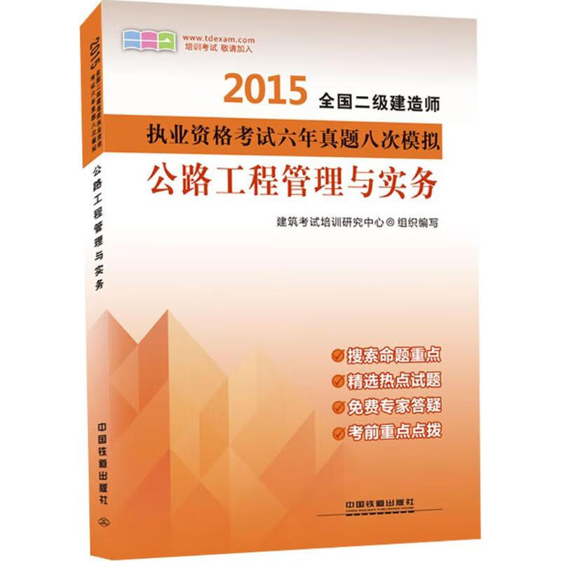 公路工程管理与实务