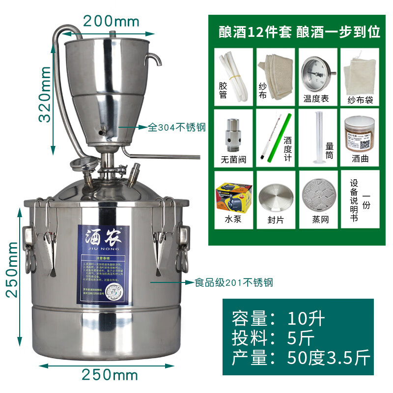 【好物】酿酒设备家用全自动酿酒设备家用精油蒸馏器酿酒机小型酿酒器