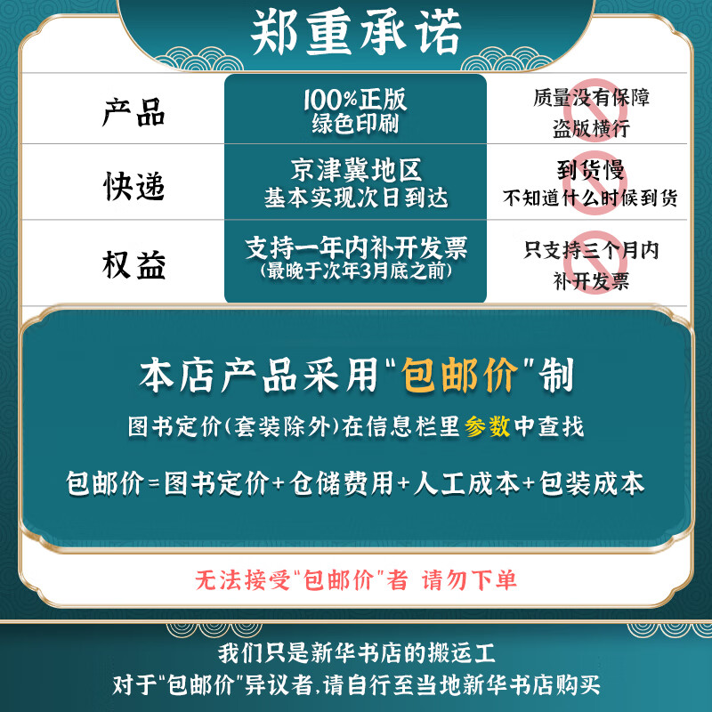 正版现货 2023新课改高中生物选择性必修全套 高中生物选择性必修一二三册人教版 高中生物学选修123册全套课