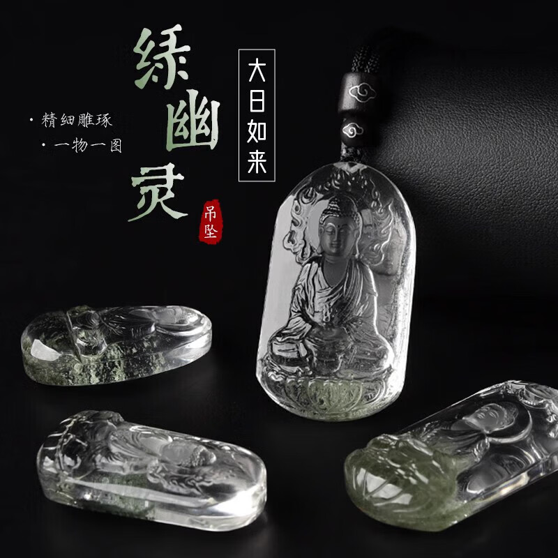 什么品牌的绿幽灵吊坠性价比高？7款精选推荐，超值之选-图片2