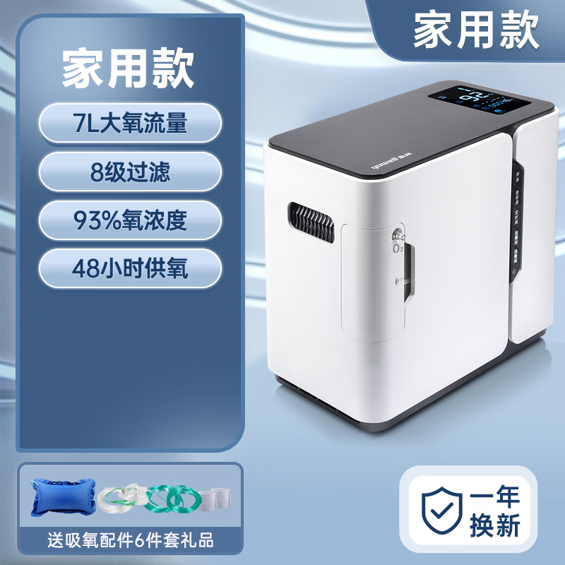 【药房直售】鱼跃牌5升l制氧机家用吸氧机老人用气喘雾化呼吸一体