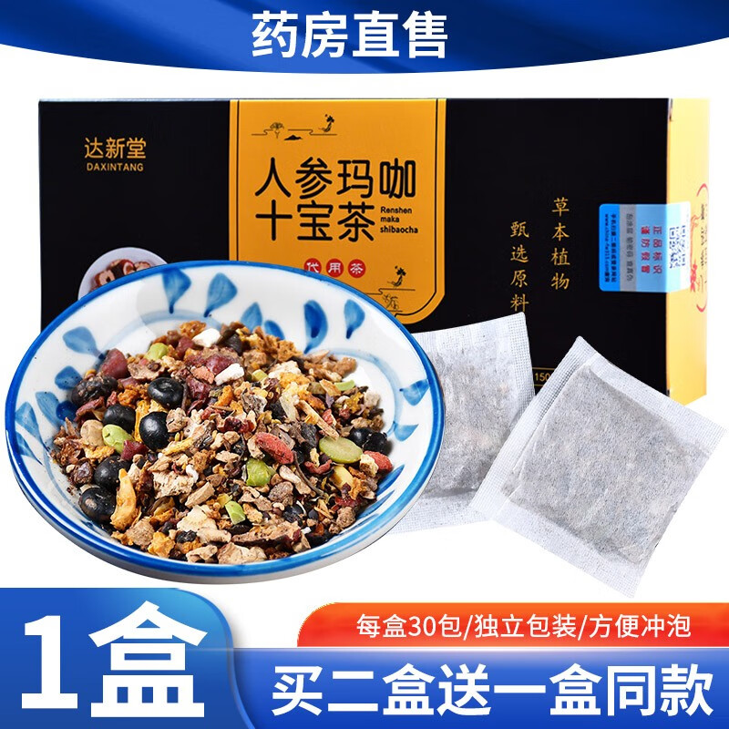 达新堂人参玛咖十宝茶代用茶男人茶大枣橘皮桑葚玛咖枸杞黄精人参山药