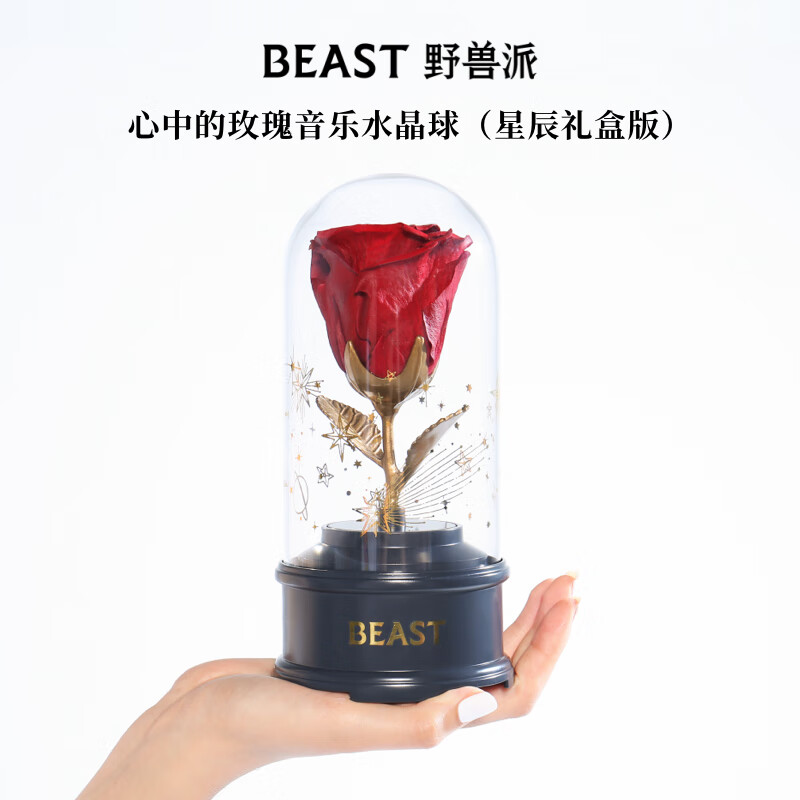 野兽派（THE BEAST）升级版心中的玫瑰音乐水晶球永生花礼盒520礼物生日礼物