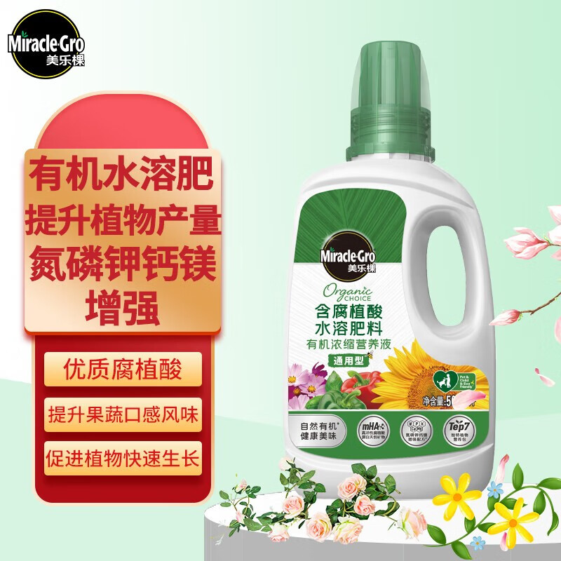 怎么看京东园艺肥料商品历史价格|园艺肥料价格比较