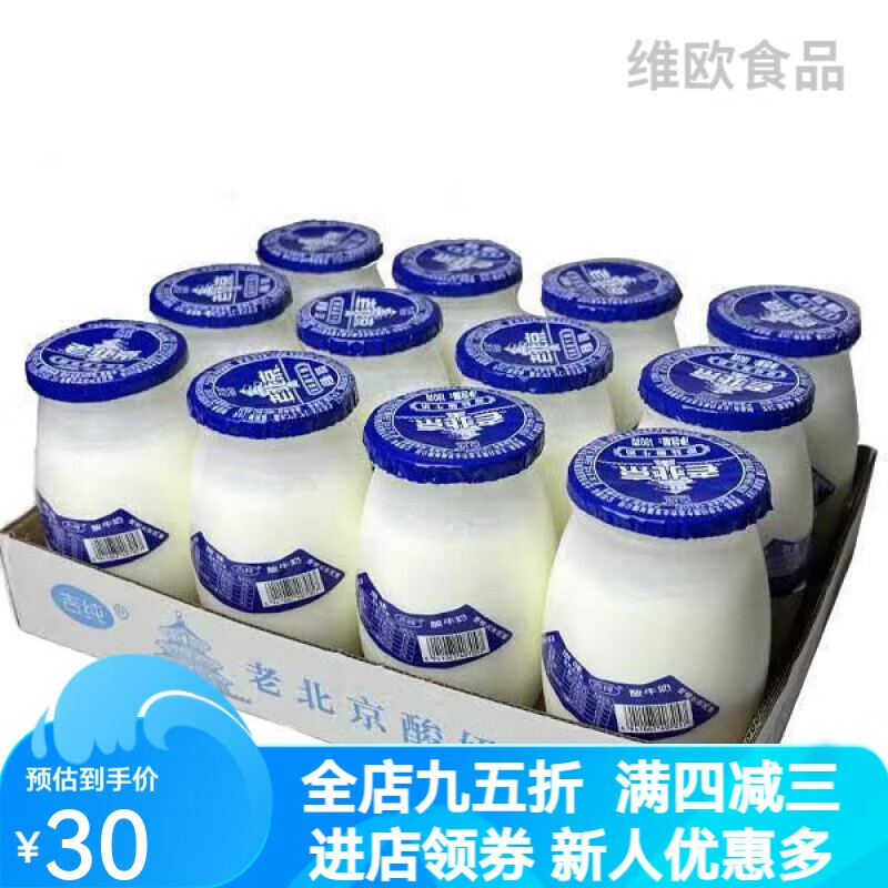 吉纯老北京酸奶凝固型发酵特产传统工艺童年原味老酸奶 原味12瓶(泡沫箱加冰袋)