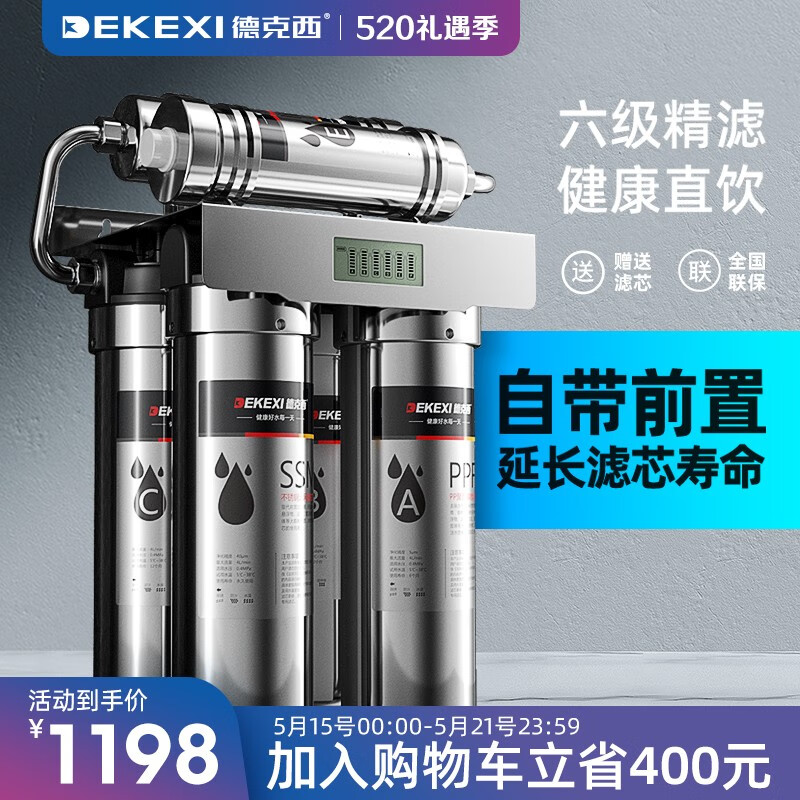净水器最低价在什么时候|净水器价格走势图
