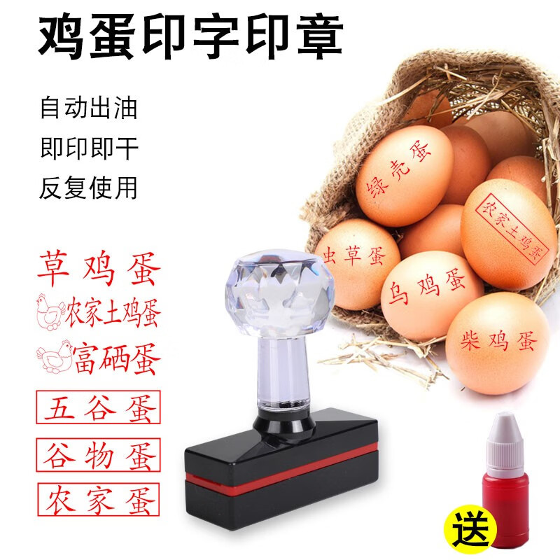 传印阁 鸡蛋印字印章制作logo鸡蛋商标软胶章印章鸡蛋鸭蛋鹅蛋壳便携