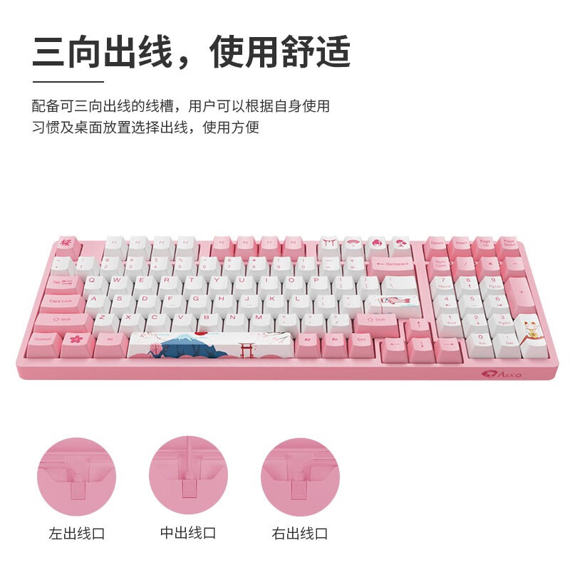 AKKO 3098 机械键盘 世界巡回系列Tokoy樱花键盘 游戏键盘 有线键盘 98键 电竞键盘 吃鸡键盘 粉色 AKKO橙轴