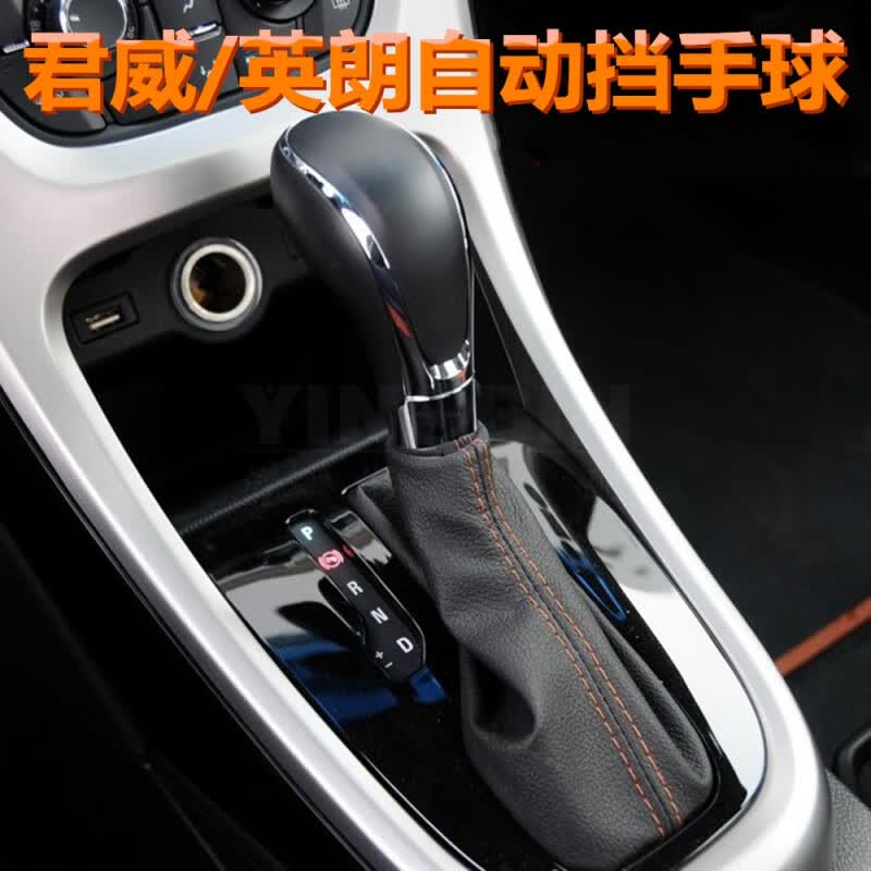 迪彦别克君威挡手柄头 英朗GT XT 君威自动挡档把头档位排挡档杆头换 正厂黑色自动挡手球使用感如何?