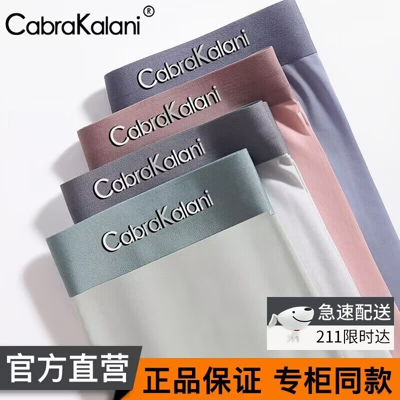 京东怎么查男式内裤历史价格|男式内裤价格历史