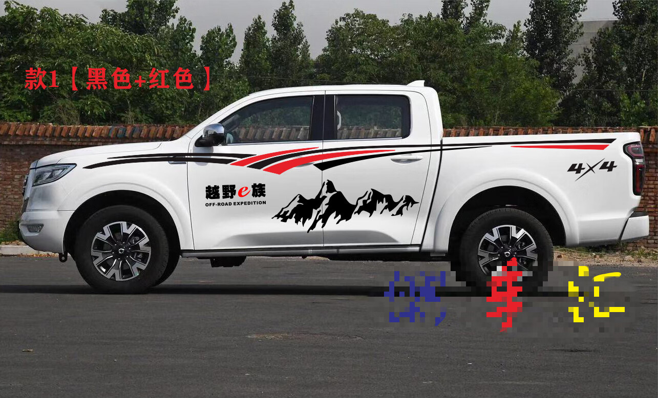 长城炮车贴贴纸 皮卡车身彩条腰线装饰个性汽纸专用贴画拉花贴花改装