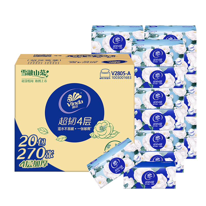 维达（Vinda）抽纸 超韧4层90抽*20包S码 山茶花印花纸巾 有香无香随机发 整箱