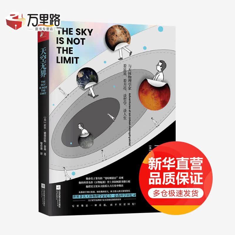 天空无界