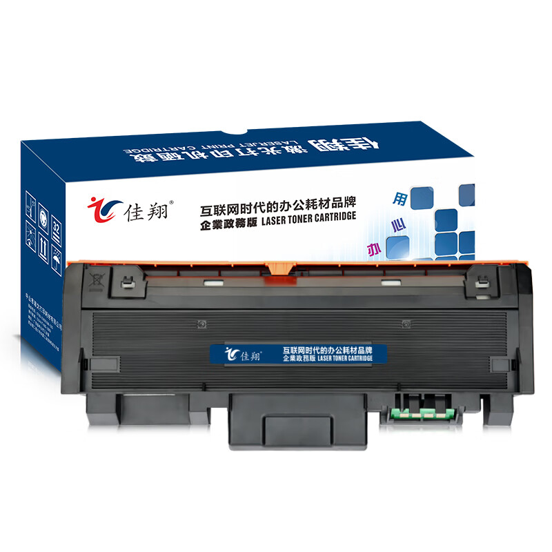佳翔适用三星MLT-R116L硒鼓M2625D M2675激光打印机M2875FD粉盒M2875FW 粉盒-带芯片【3000页产量】
