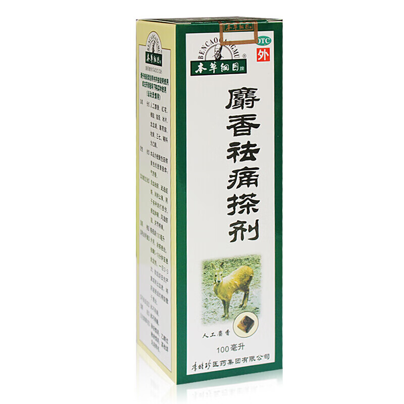 本草纲目 麝香祛痛搽剂100ml活血祛瘀消肿止痛 1盒