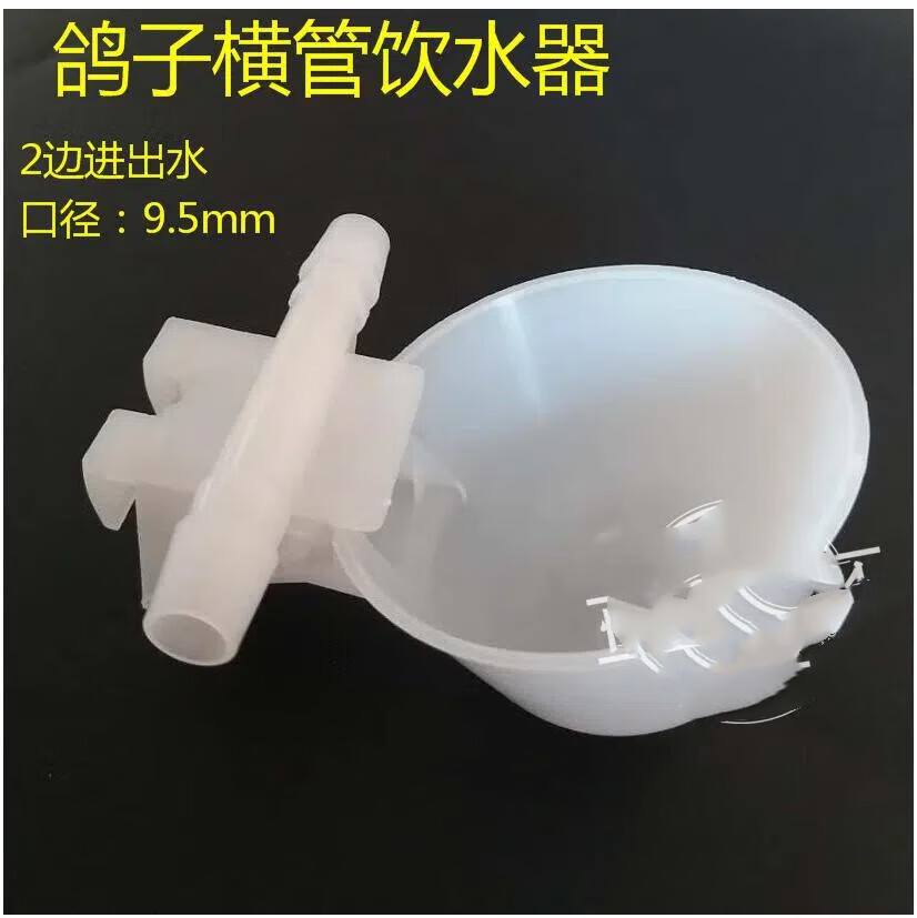 语森忆鸽笼鸽子 鸟鹌鹑鸡饮水器 自动饮水杯水碗水槽盒信鸽用品用具