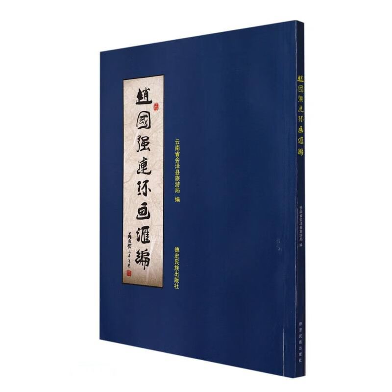 赵国强连环画汇编