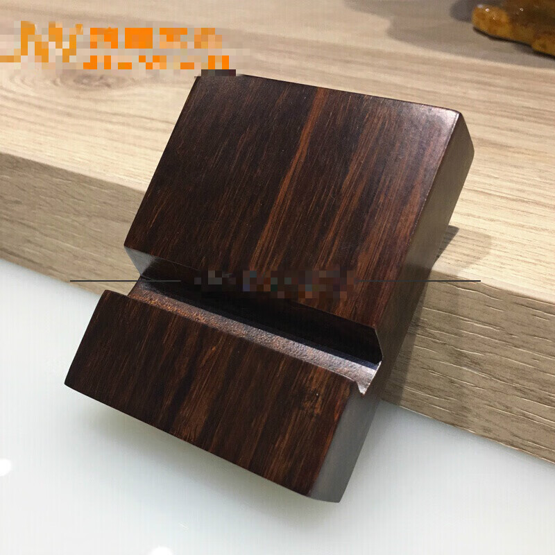 木质手机支架底座木头实木木制桌面托架简约简易定制logo刻字 手机架6*8无礼盒