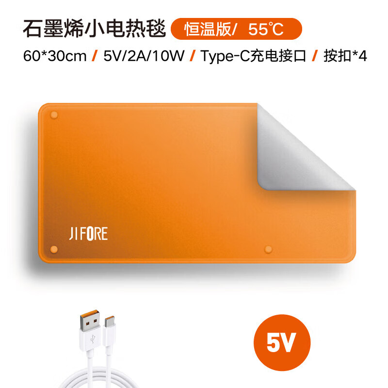 石墨烯碳纤维电热毯usb电热毯盖腿暖肚子电褥子办公室宿舍充电宝 石墨