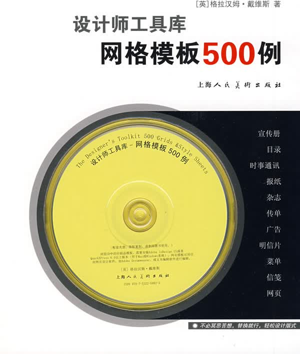 网络模板500例【正版图书】